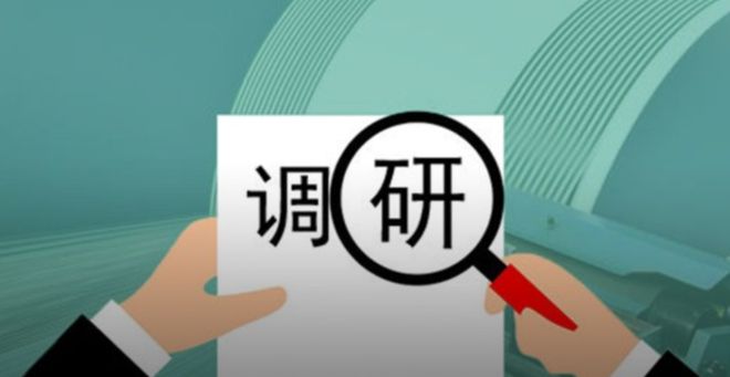 河南市場調(diào)研公司主要做什么